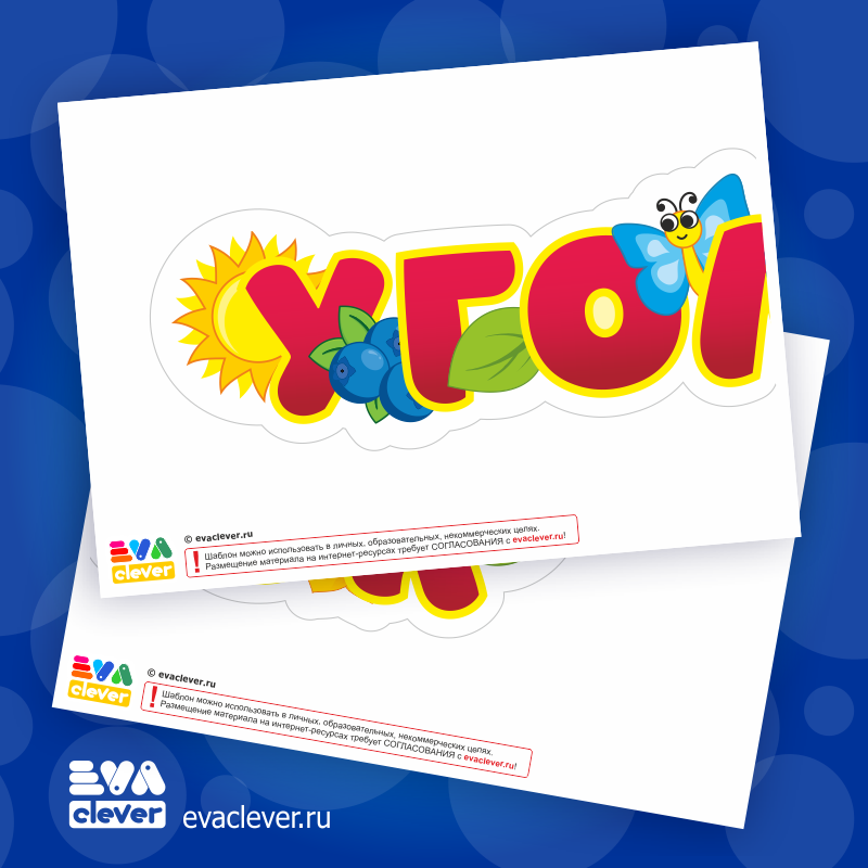 "Уголок природы". Комплект для оформления интерьера - изображение 2