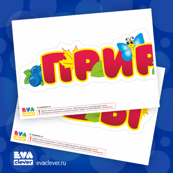 "Уголок природы". Комплект для оформления интерьера