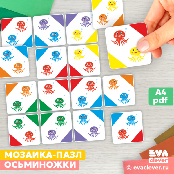 "Осьминожки" Мозаика пазл игра-головоломка