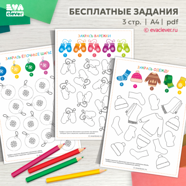 закрась по заданному количеству задания для детей материал для печати
