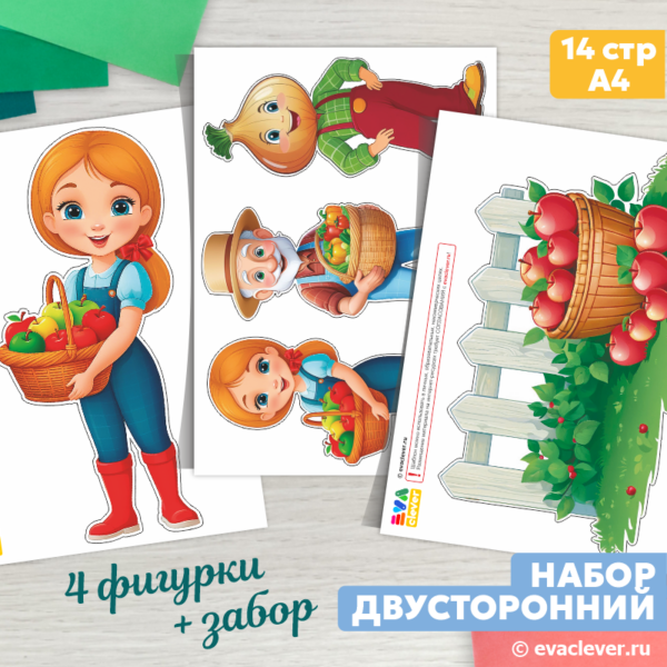шаблон для печати огород на подоконнике
