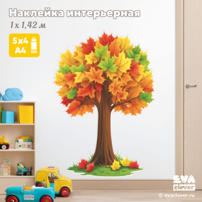 клён дерево наклейка для интерьера шаблон для печати