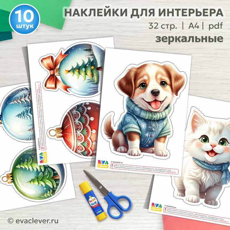 новогоднее оформление окон дверей стен в детском саду наклейки шаблон для печати