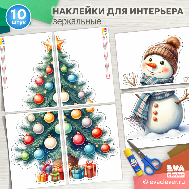 новогоднее оформление окон дверей стен в детском саду наклейки шаблон для печати