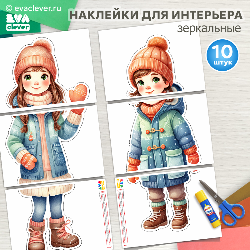 новогоднее оформление окон дверей стен в детском саду наклейки шаблон для печати