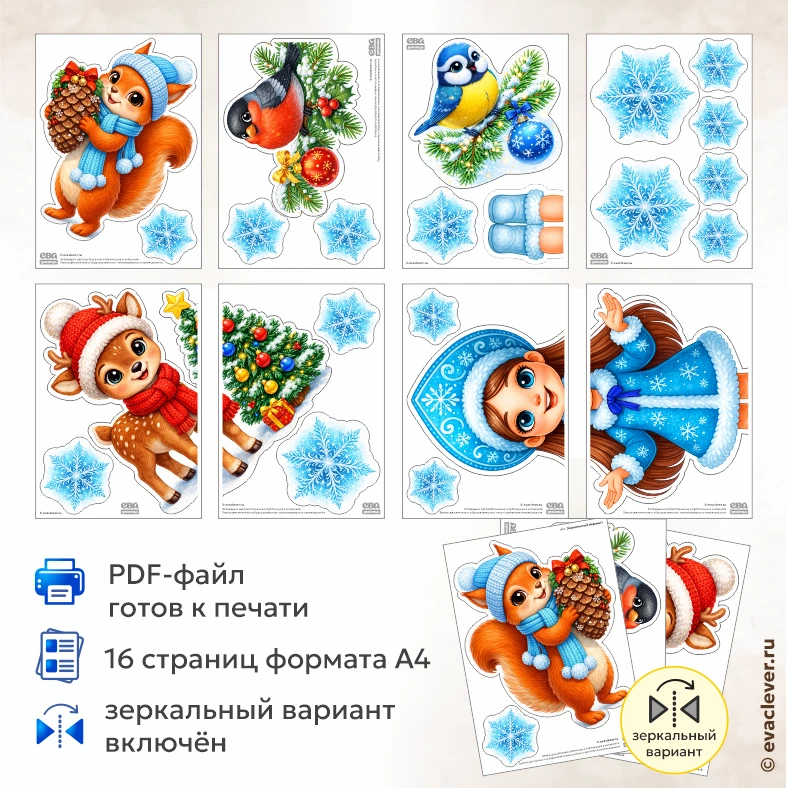 Скачать PDF-шаблоны наклеек для воспитателей и родителей, комплект для печати