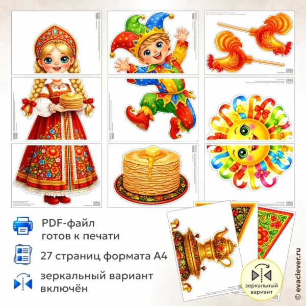 картинки на масленицу украшение группы в ДОУ