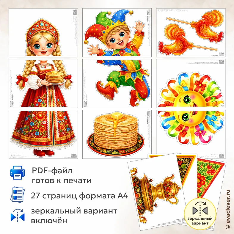 картинки на масленицу украшение группы в ДОУ
