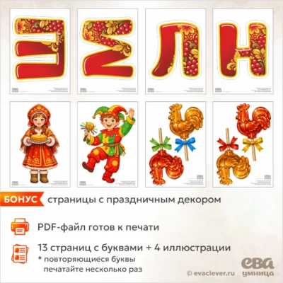 надпись широкая масленица буквы для печати