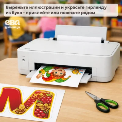 широкая масленица буквы А4 шаблон