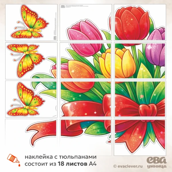шаблон к 8 марту
