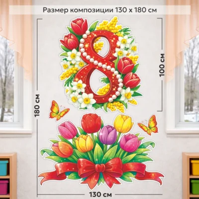 оформление детского сада к 8 марта