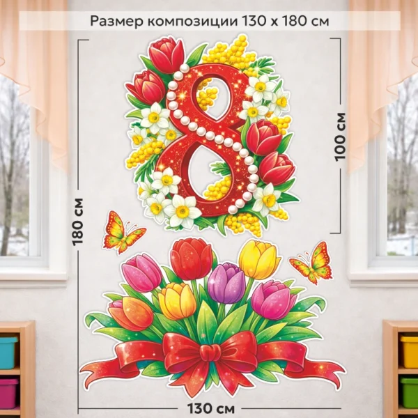 оформление детского сада к 8 марта