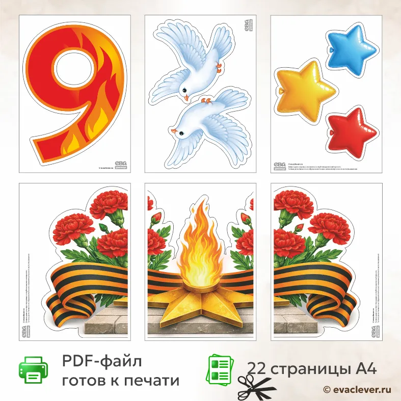 оформление окон ко дню победы детский сад школа