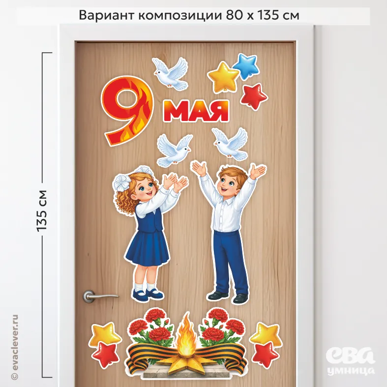 украшение к 9 мая в детском саду